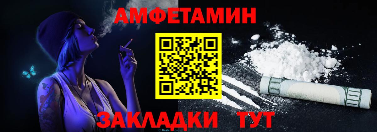 Каменск-Шахтинский  АМФЕТАМИН 97%  Вход с VPN 