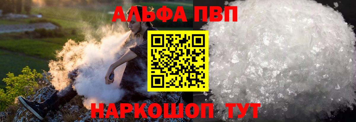 Каменск-Шахтинский  А ПВП Crystall  Альфа ПВП Crystall  A PVP кристаллы  Вход с VPN 