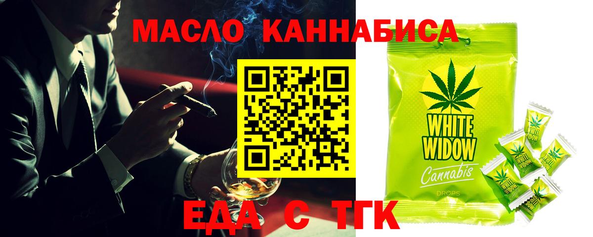 Cannafood конопля  Вход с VPN  Каменск-Шахтинский 