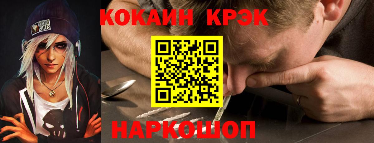 Кокаин Колумбийский  Вход с VPN  Cocaine Боливия  Каменск-Шахтинский 