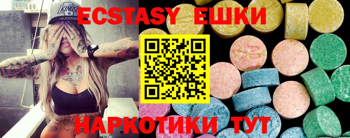 Ecstasy VHQ  Ecstasy  Вход с VPN  Каменск-Шахтинский  ЭКСТАЗИ louis Vuitton 