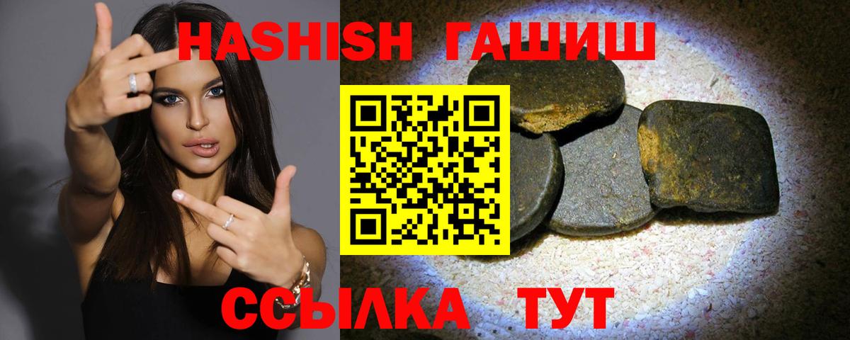 ГАШ Изолятор  ГАШИШ VHQ  Каменск-Шахтинский  Вход с VPN 
