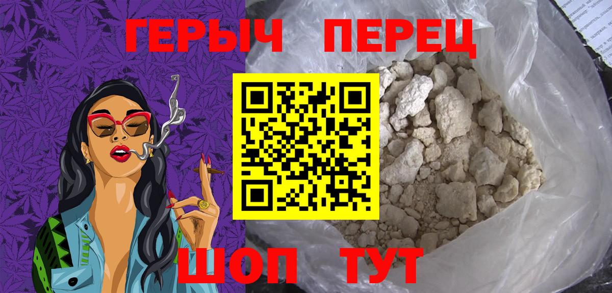 Каменск-Шахтинский  Героин гречка  Героин  Вход с VPN 
