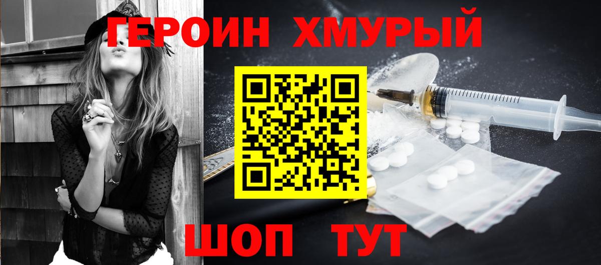 Героин Афган Каменск-Шахтинский
