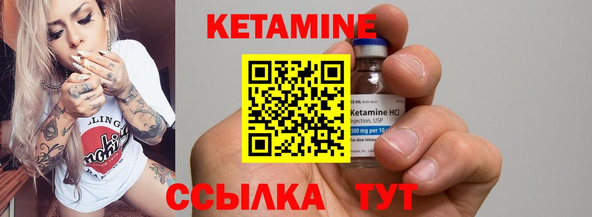 КЕТАМИН VHQ  Кетамин ketamine  Каменск-Шахтинский  Вход с VPN 