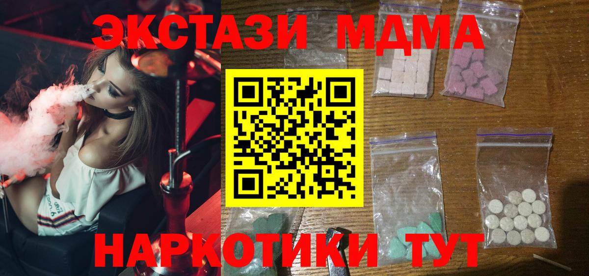 МДМА кристаллы Каменск-Шахтинский