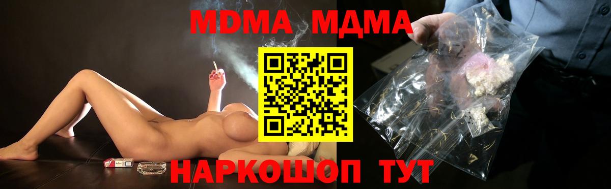 МДМА crystal  MDMA  MDMA кристаллы  Каменск-Шахтинский  Вход с VPN 