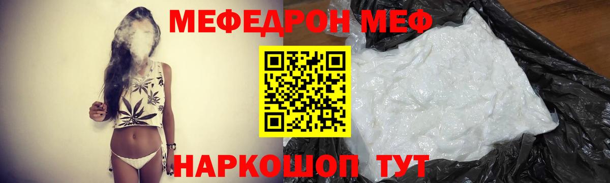 Каменск-Шахтинский  закладка  Мефедрон mephedrone  Вход с VPN  МЕФ 4 MMC  Мефедрон 