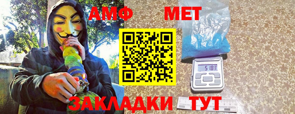 Первитин Methamphetamine Каменск-Шахтинский