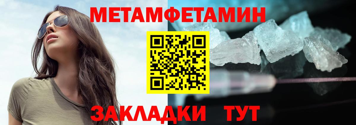 Каменск-Шахтинский  МЕТАМФЕТАМИН витя  Первитин  Вход с VPN 