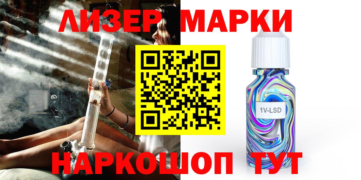 Наркотические марки 1500мкг  Вход с VPN  Каменск-Шахтинский 