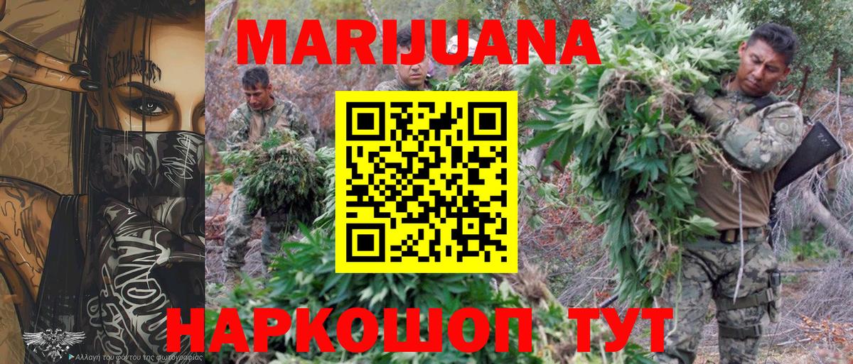 Канабис тримм  Канабис план  Каннабис VHQ  Вход с VPN  Марихуана Bruce Banner  Каменск-Шахтинский 